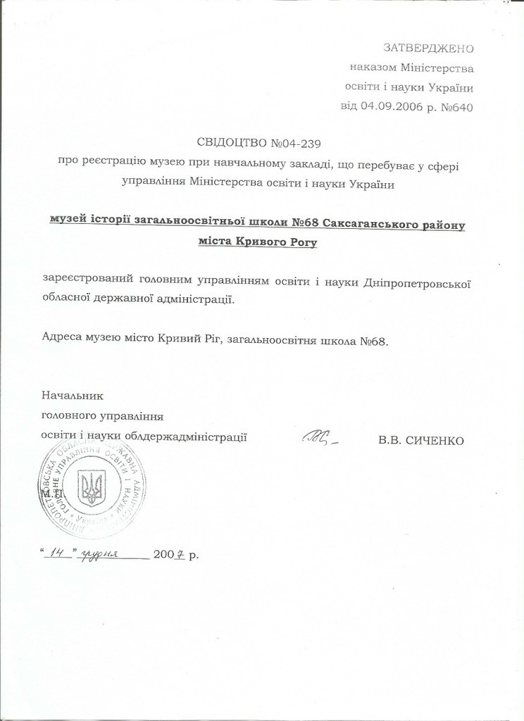 svidotstvo pro 