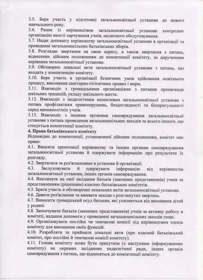 Б комітет-3 новый размер