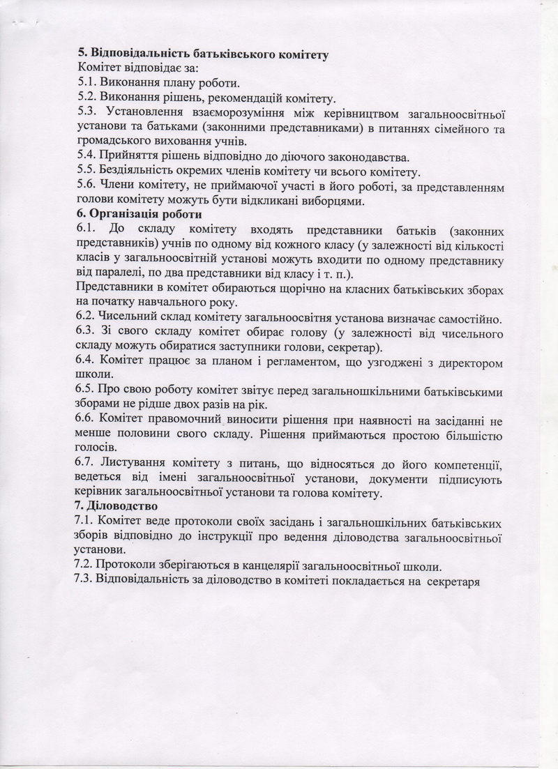 Б комітет-4 новый размер