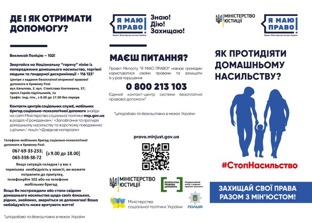 Насильство2