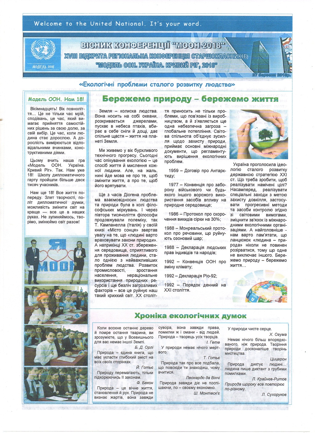 стр.1-1