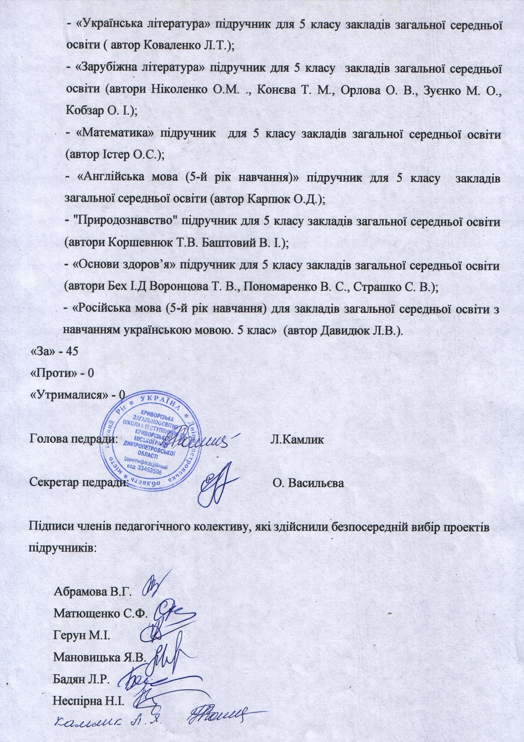 Бібл-3 нов