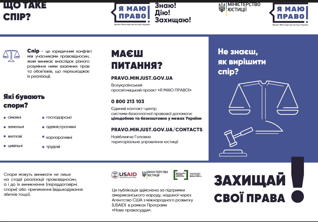 Досудове ст 1