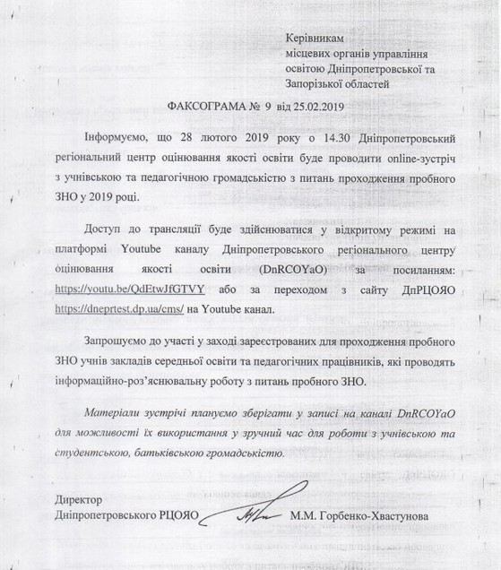 зно