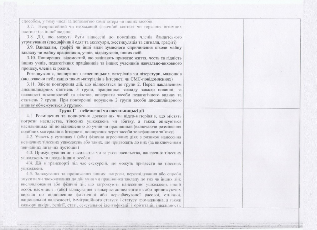  документ-09