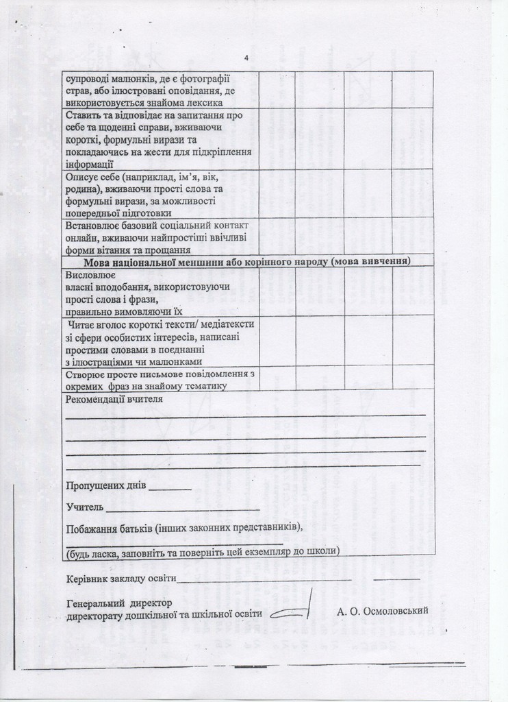 dok-11
