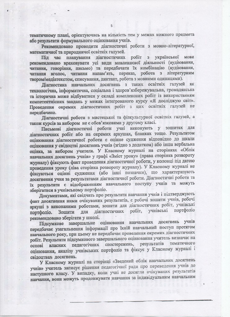 dok-6