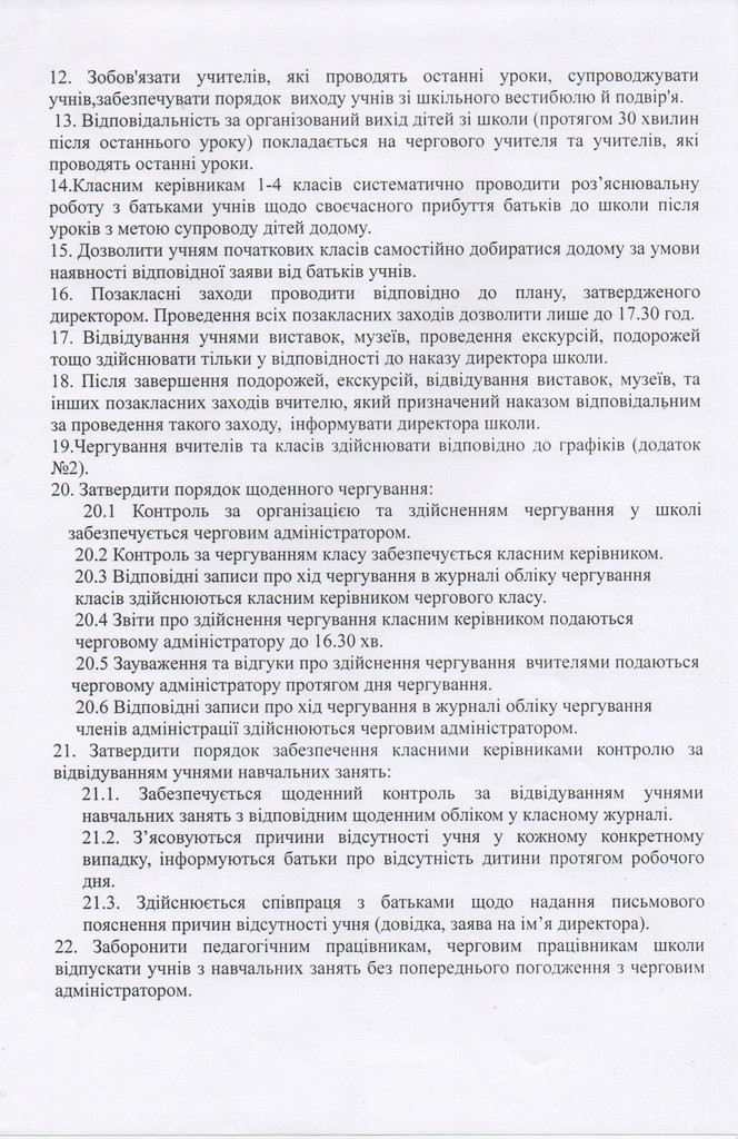 Отскан2