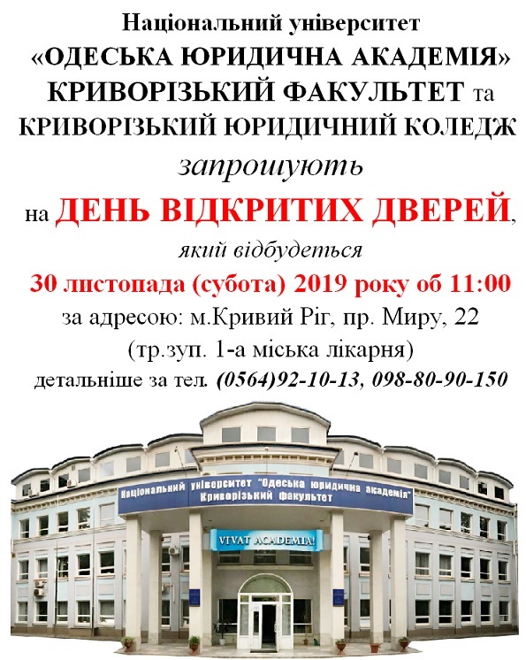 ДОД30.11.19