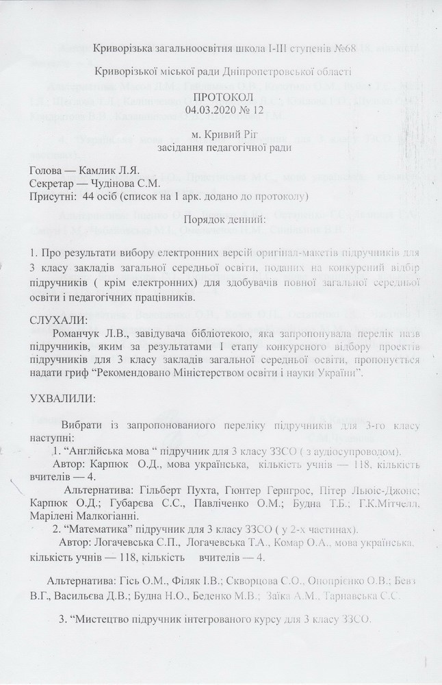 Protokol  12-1 3k