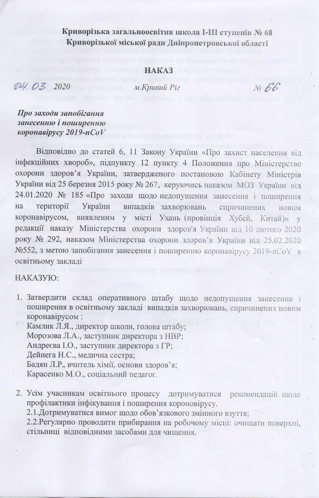 zahod.zapob