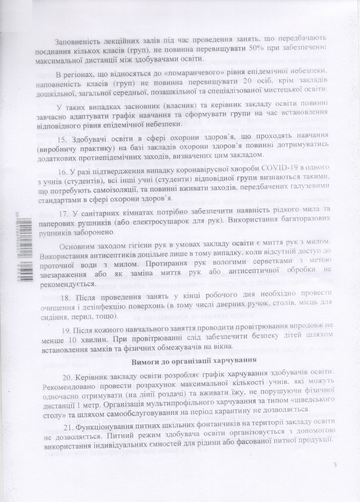 POSTANOVA-5