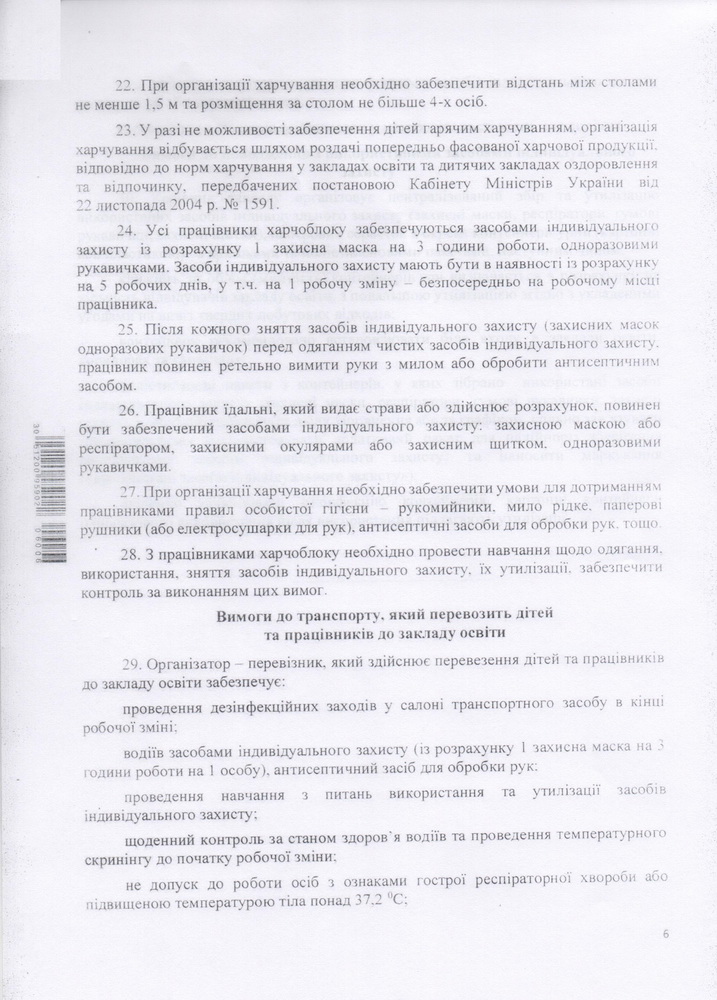 POSTANOVA-6