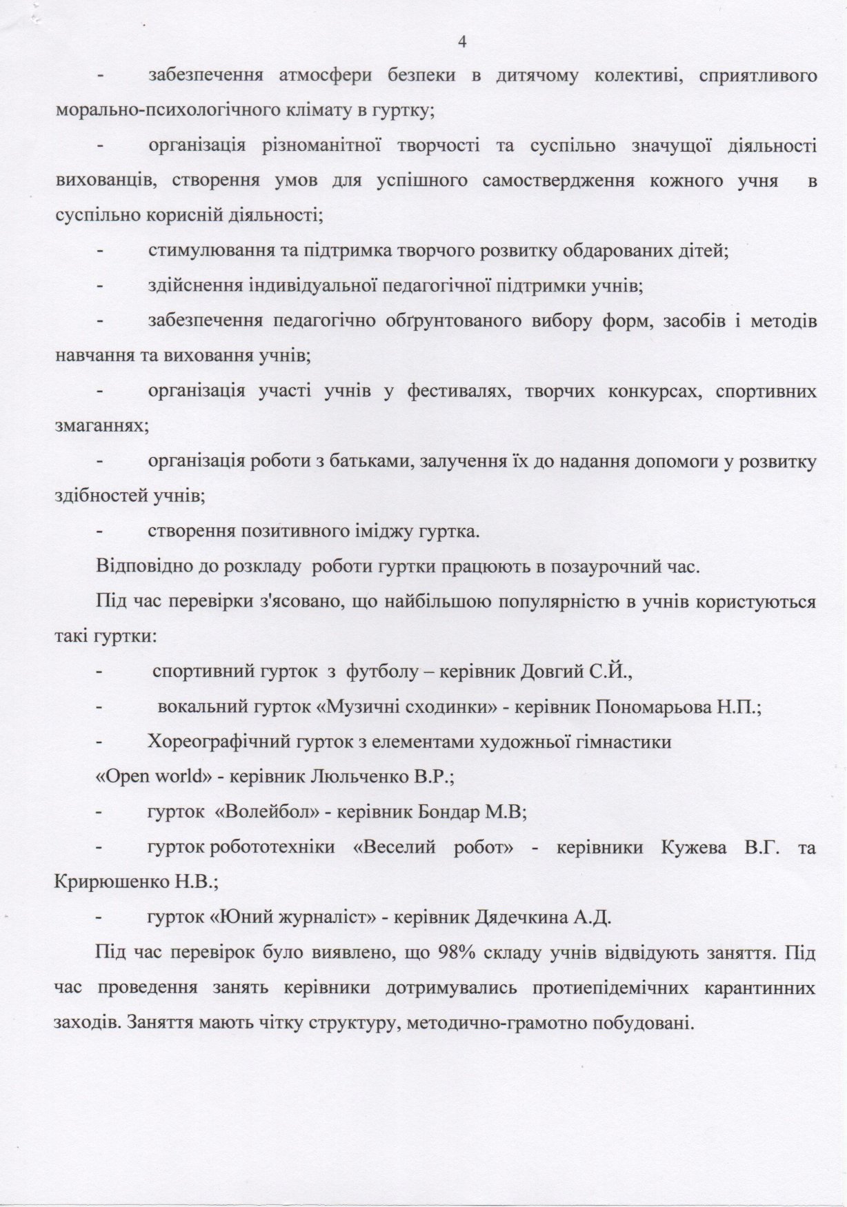 gurt-2020-2021 н.р-09