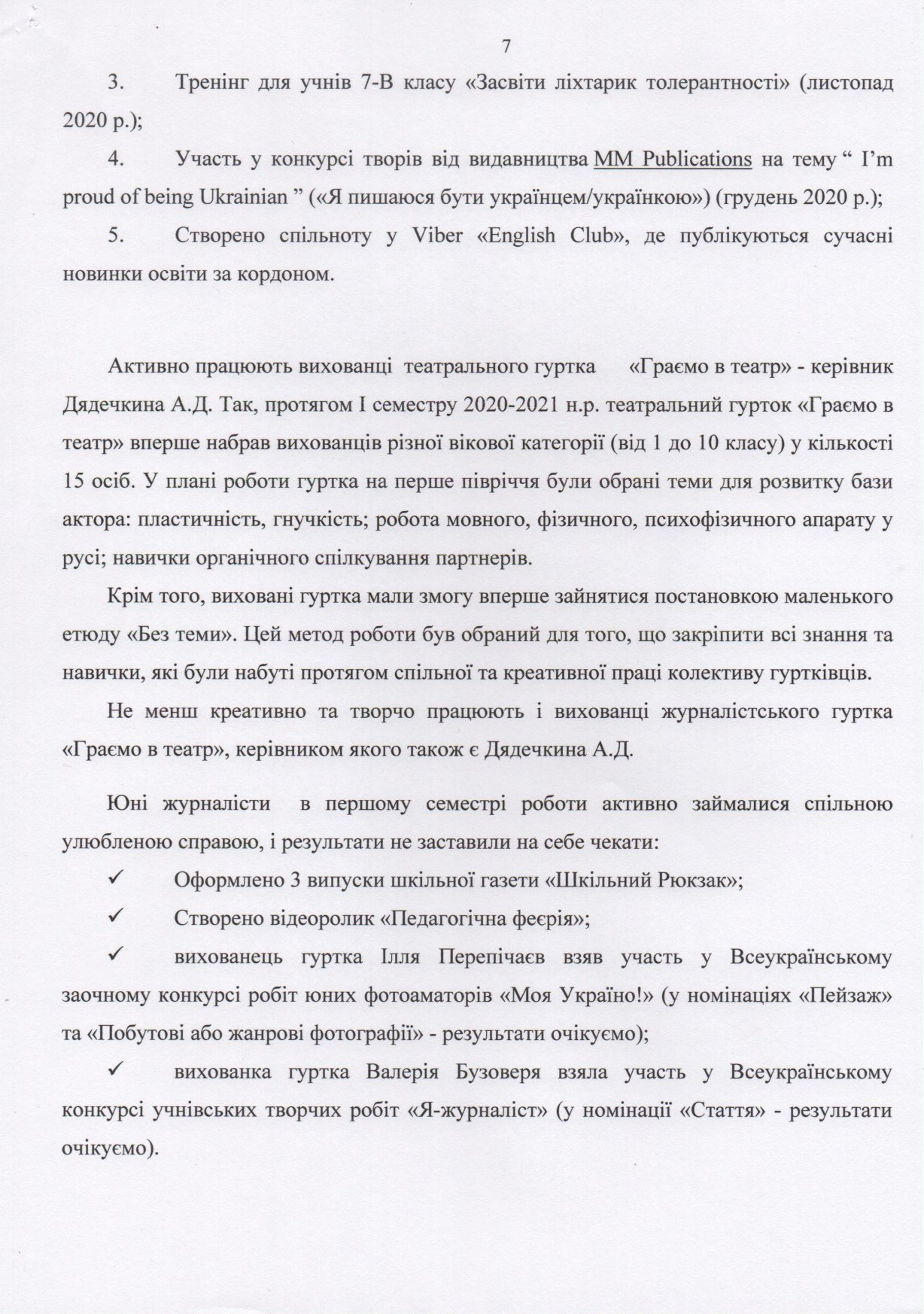 gurt-2020-2021 н.р-12