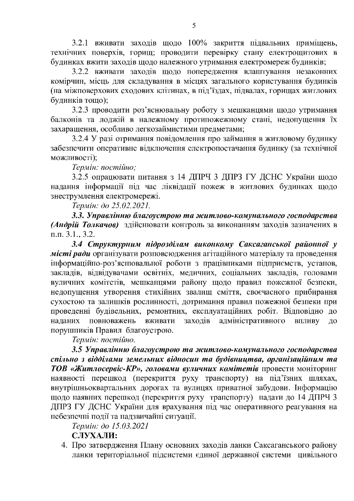 a20e753991abe752c2b4087e7833238e-21-4