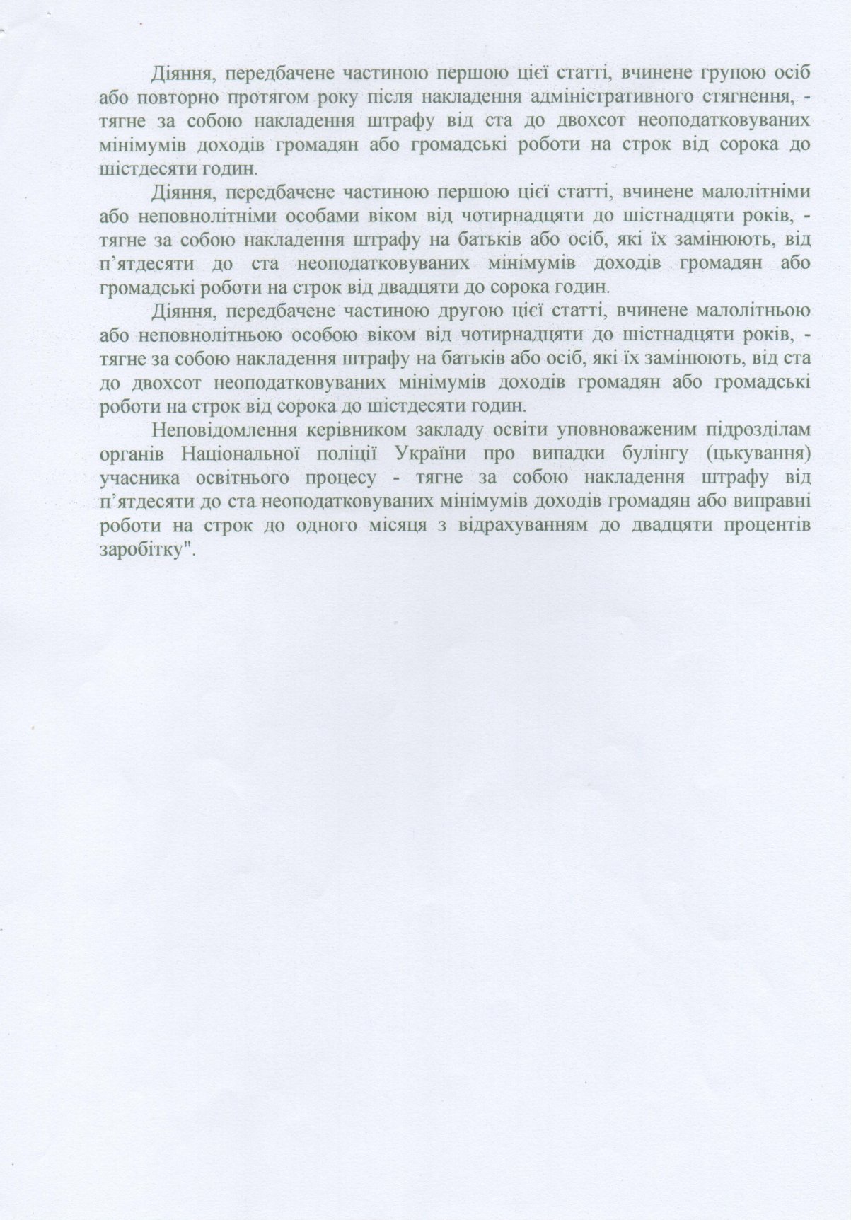 2Poryadokreaguvanya21