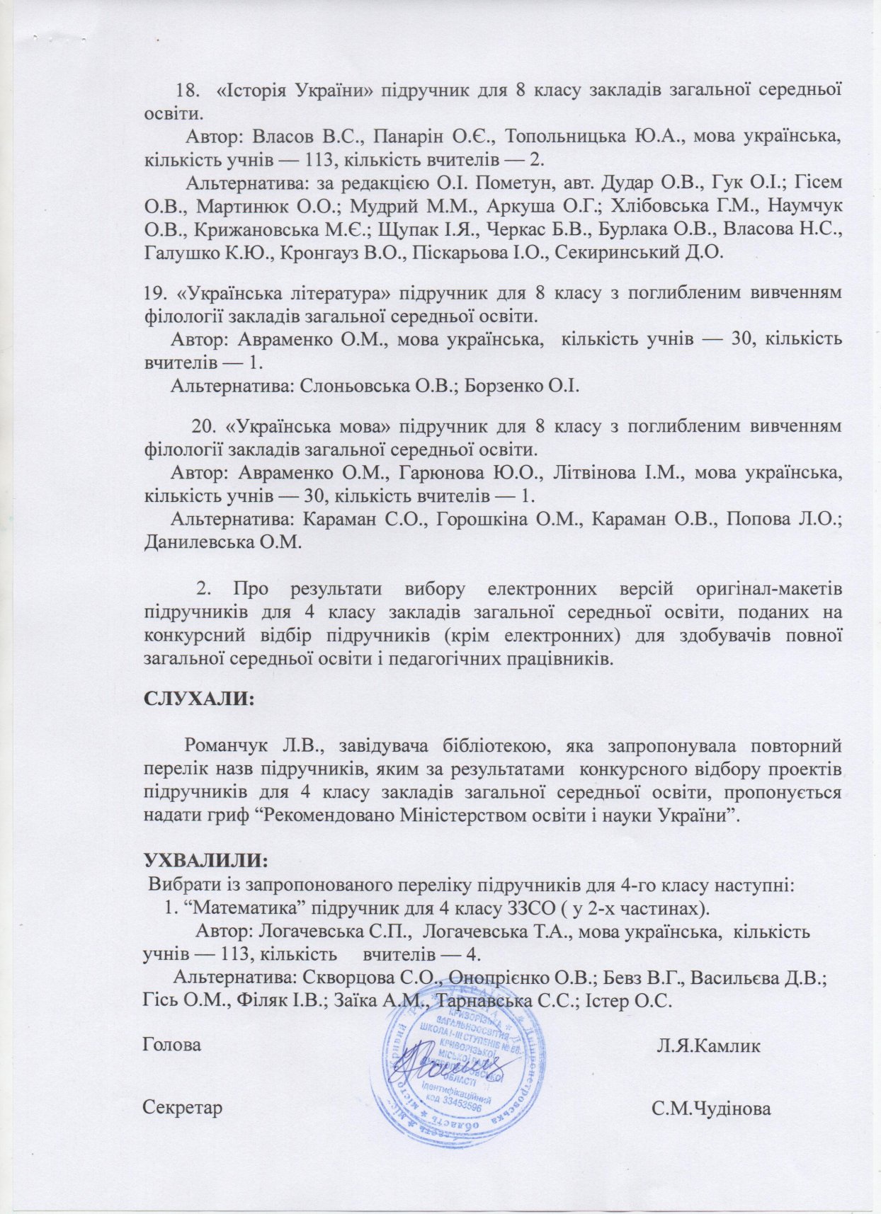 Protokol 15 10.03.2021-04