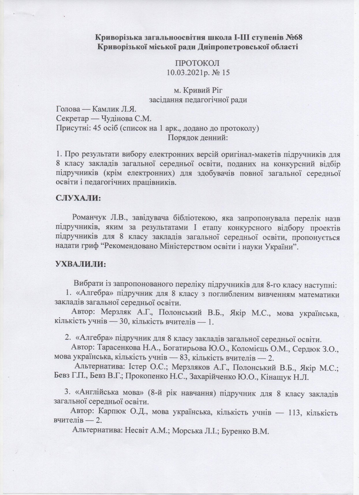 Protokol 15 10.03.2021