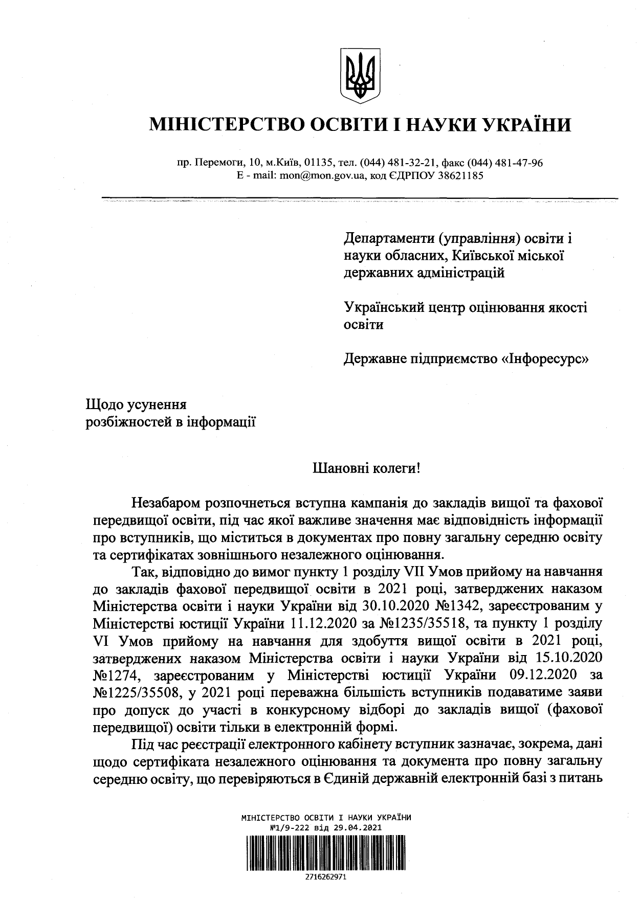 1 9-222  page-0001