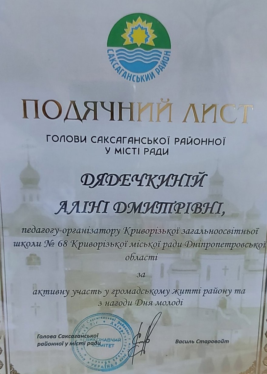 Аліна
