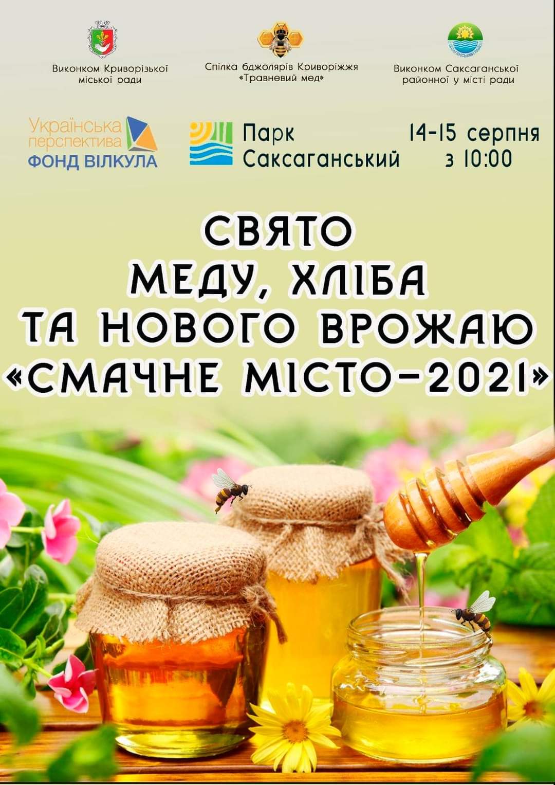 Афіша А4