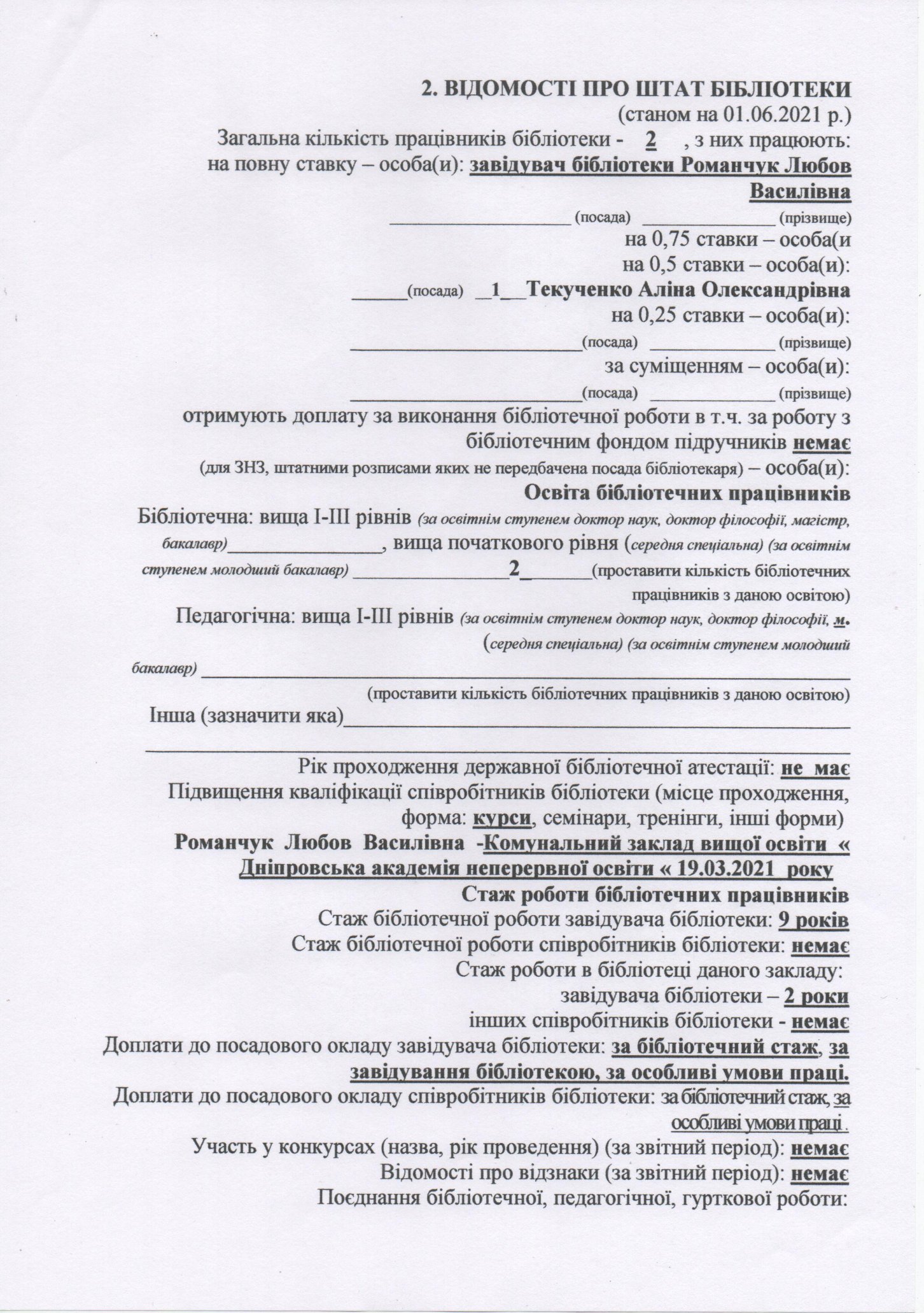 Pasport biblioteku 03