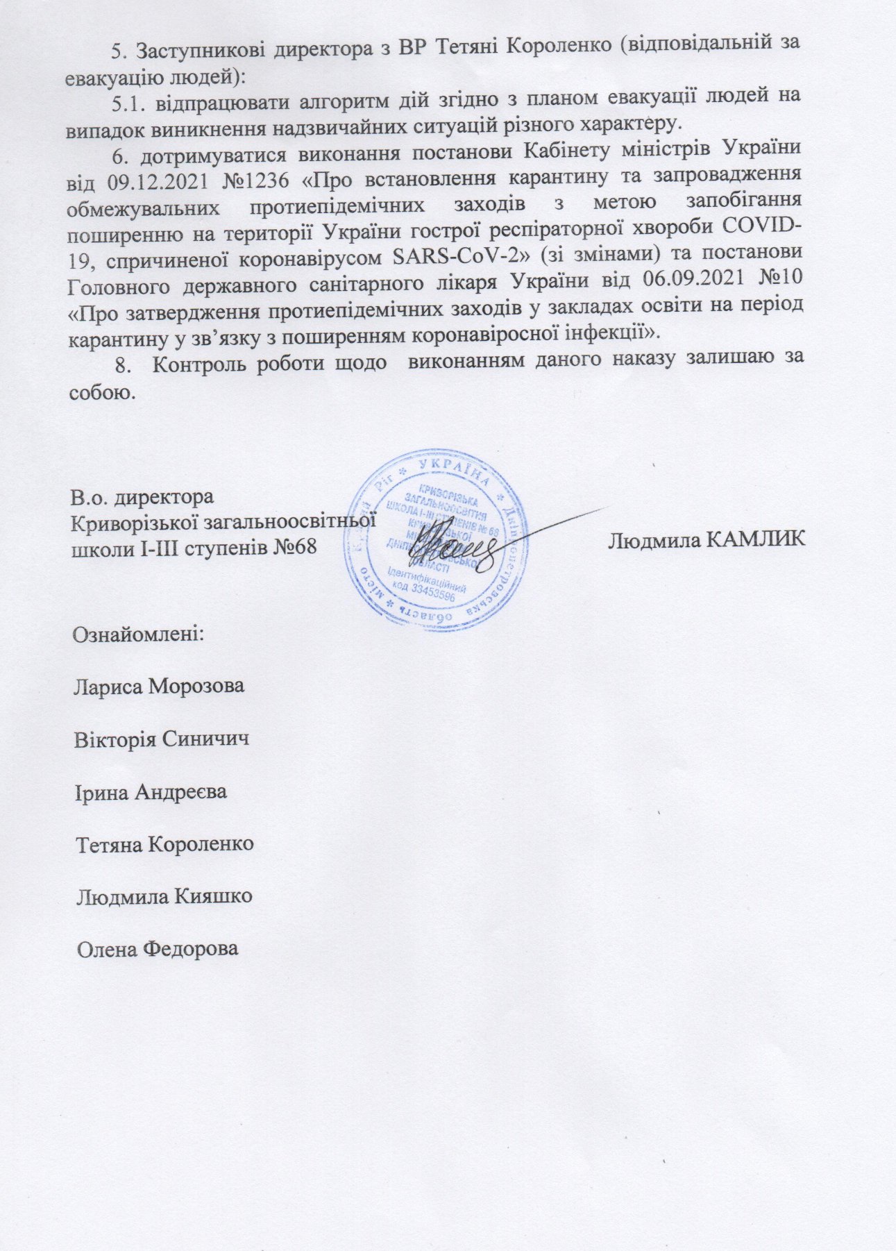 01 02 22 Про відновлення освітнього процесу-2