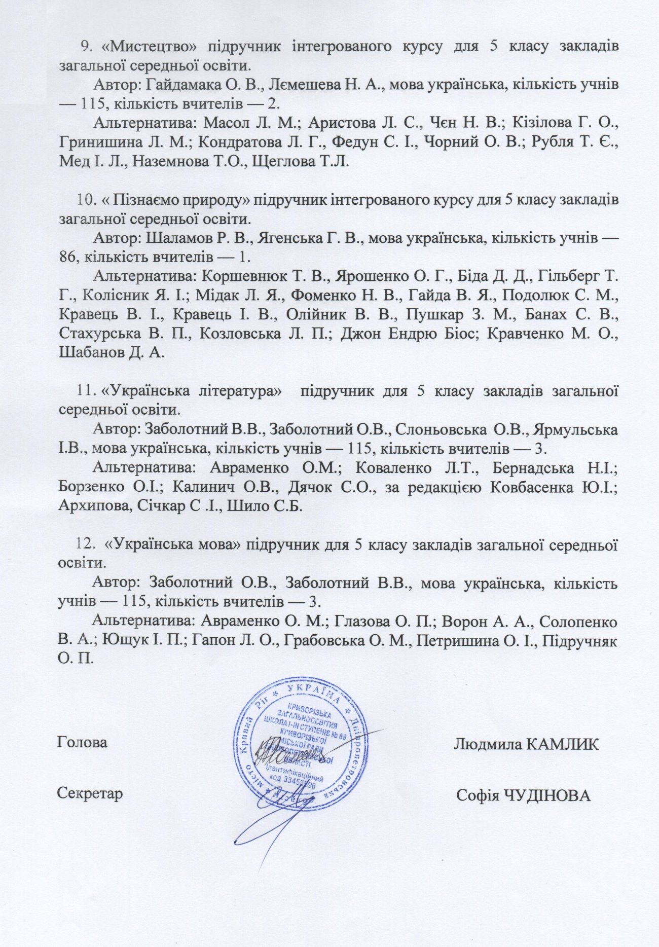 Protokol 25.05-3