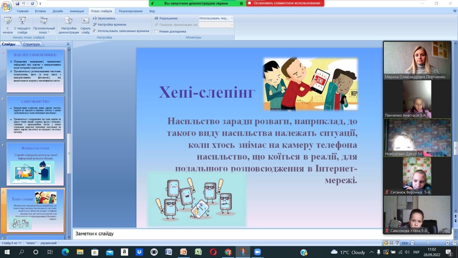зображення viber 2022-11-10 15-37-20-138