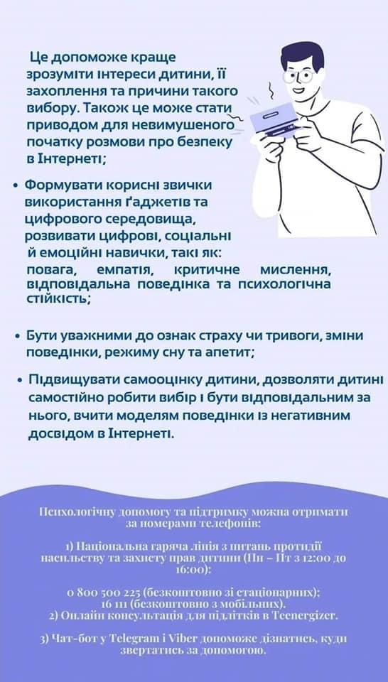 зображення viber 2022-11-10 15-40-09-340