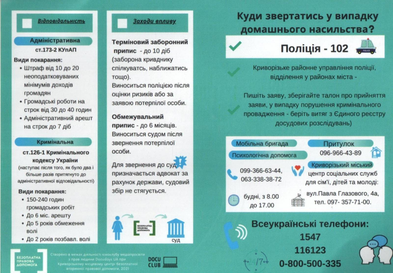 зображення viber 2022-11-11 12-44-18-554