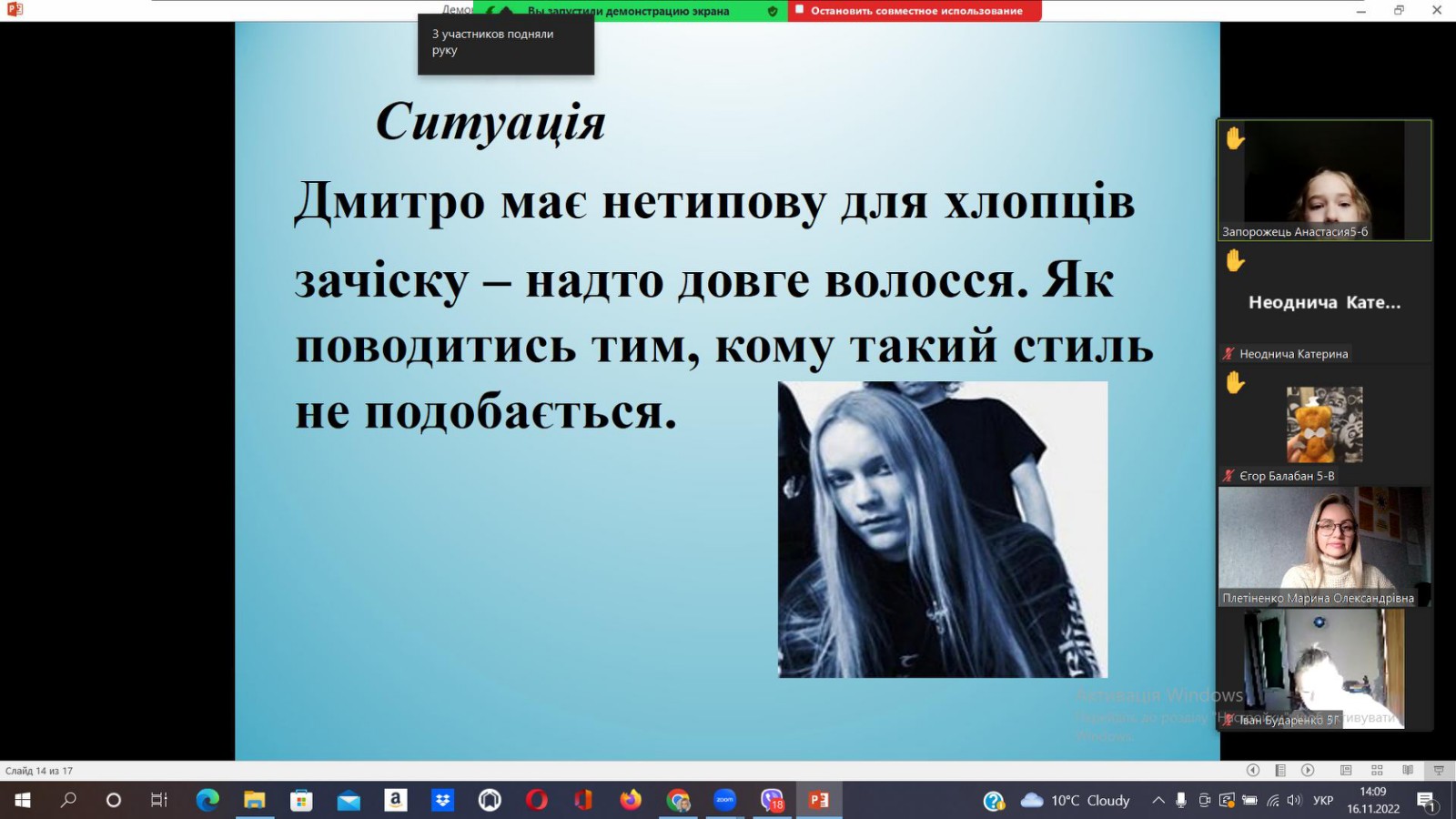 зображення viber 2022-11-17 12-03-22-879
