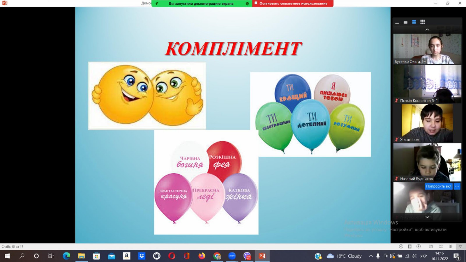 зображення viber 2022-11-17 12-03-37-559