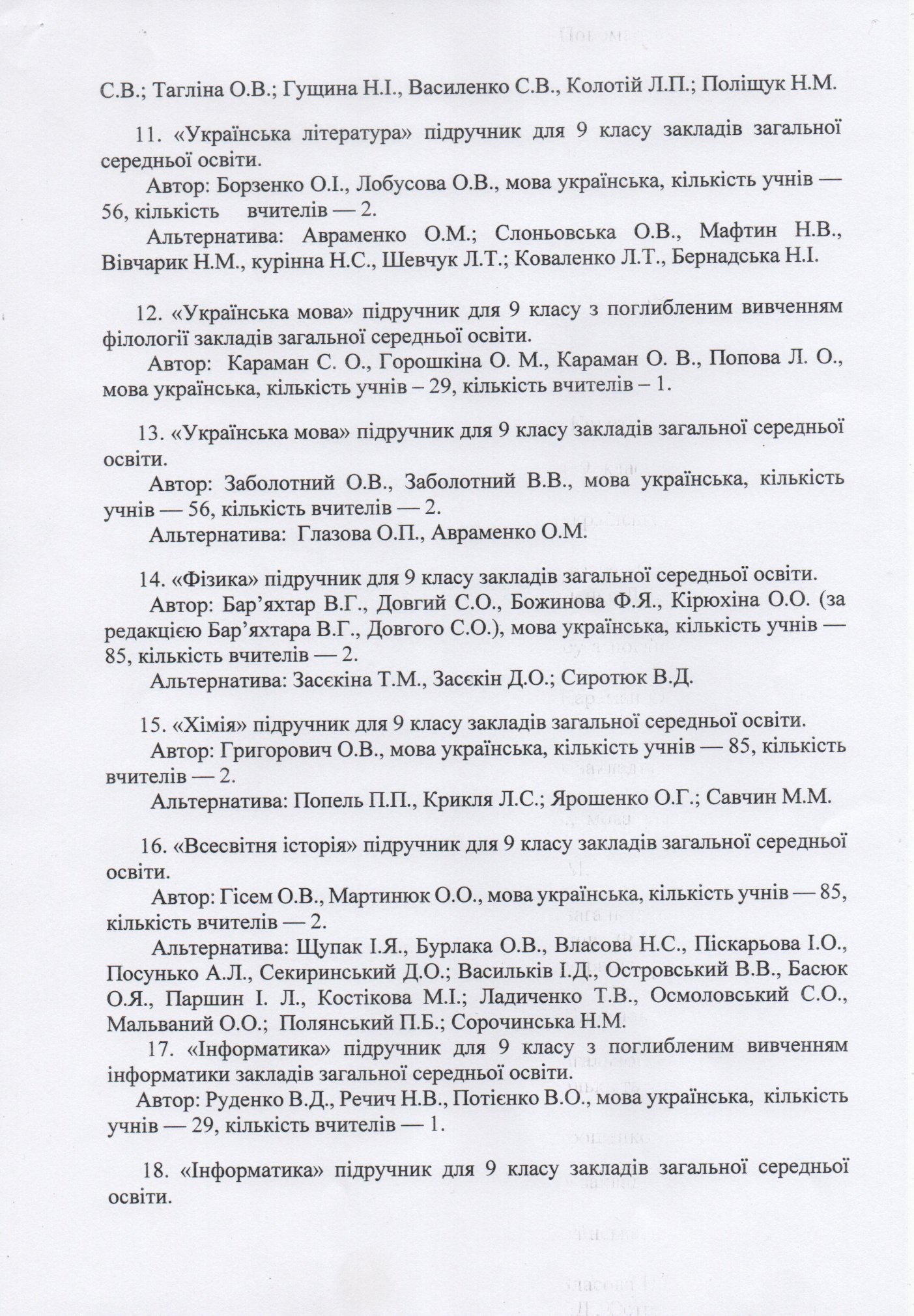 Protokol 13.01.2022 13-3