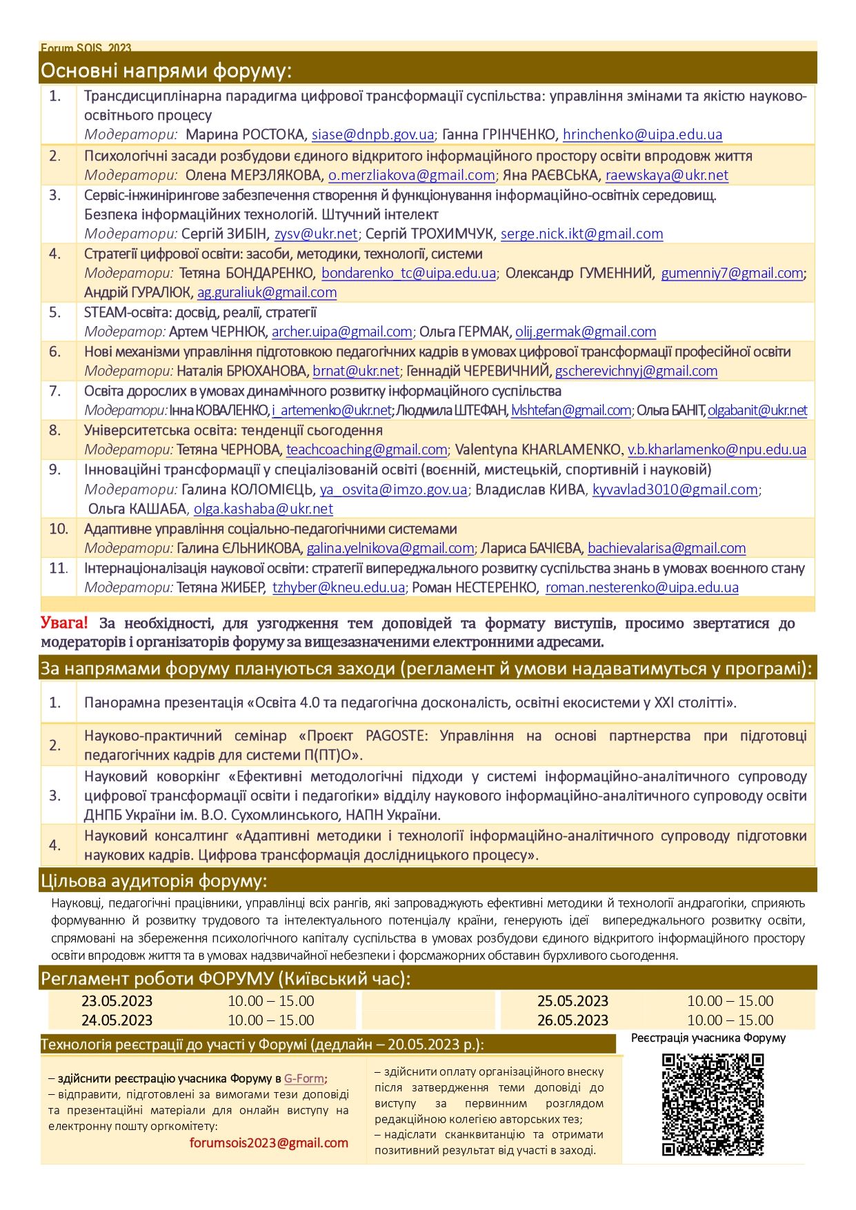 Info-Forum SOIS-2023 page-0004