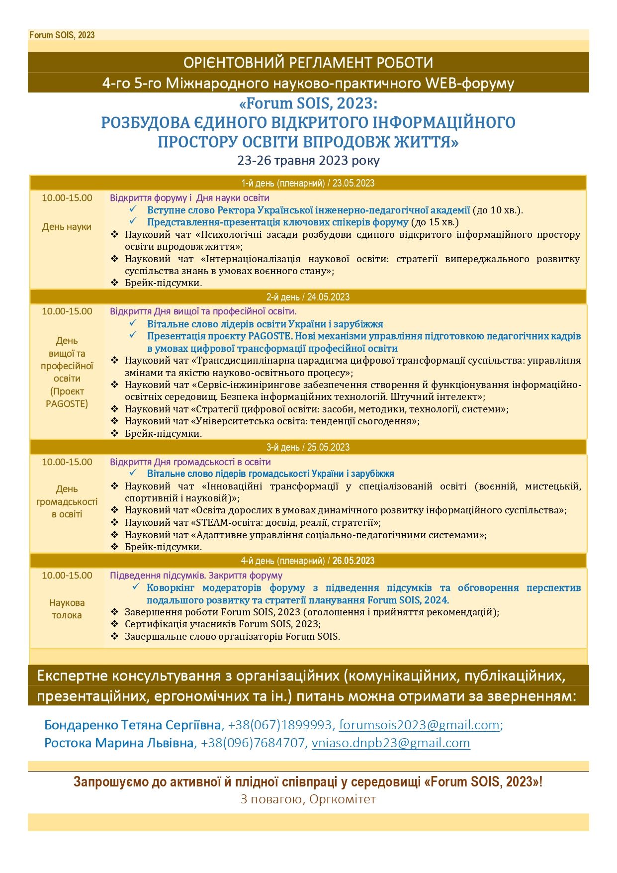 Info-Forum SOIS-2023 page-0006
