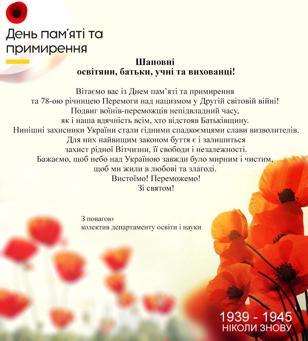 зображення viber 2023-05-08 09-02-56-429