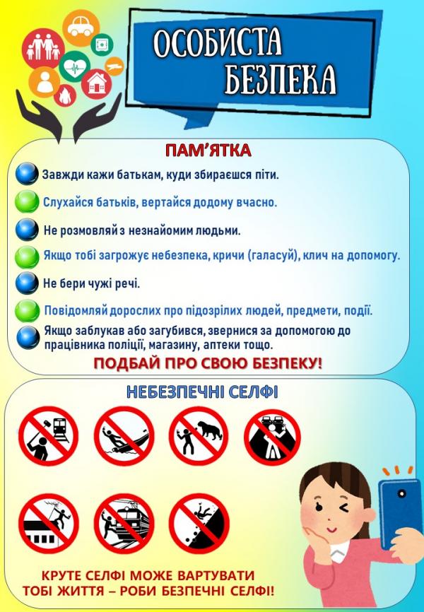 БЖД УОП 13