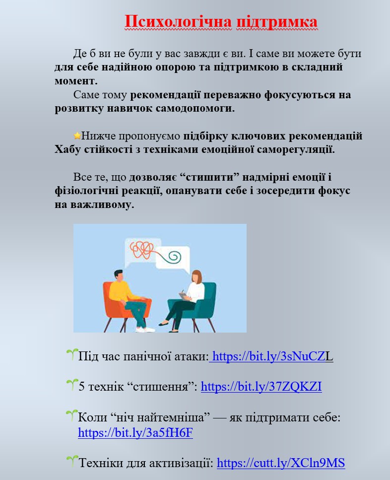 Навич самодоп 1