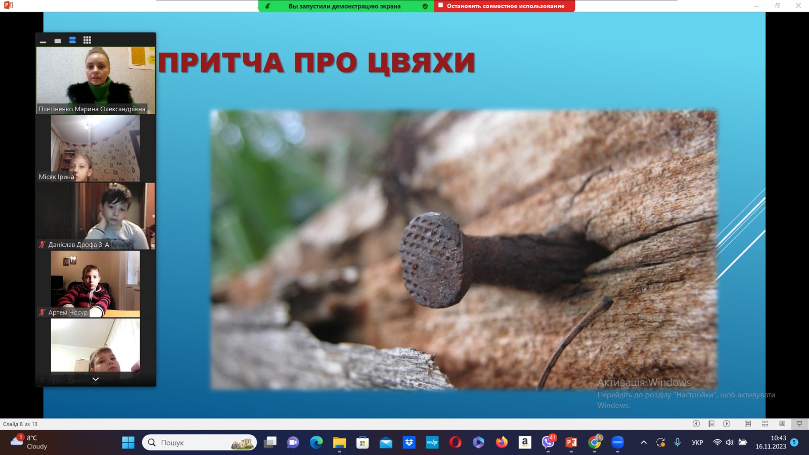 зображення viber 2023-11-17 13-00-44-560