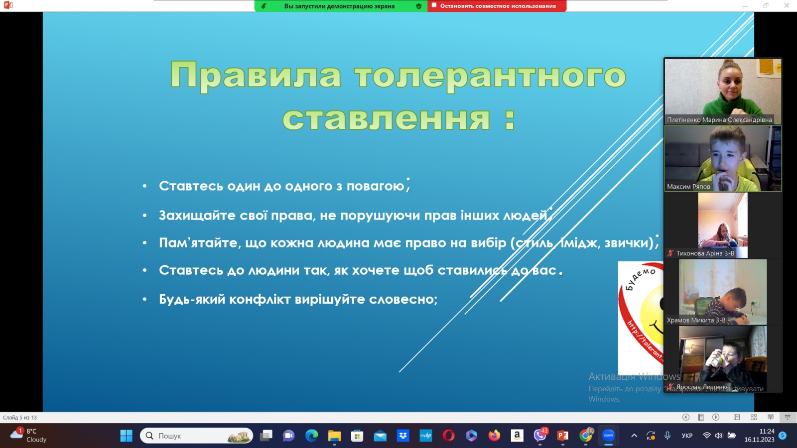 зображення viber 2023-11-17 13-00-48-005