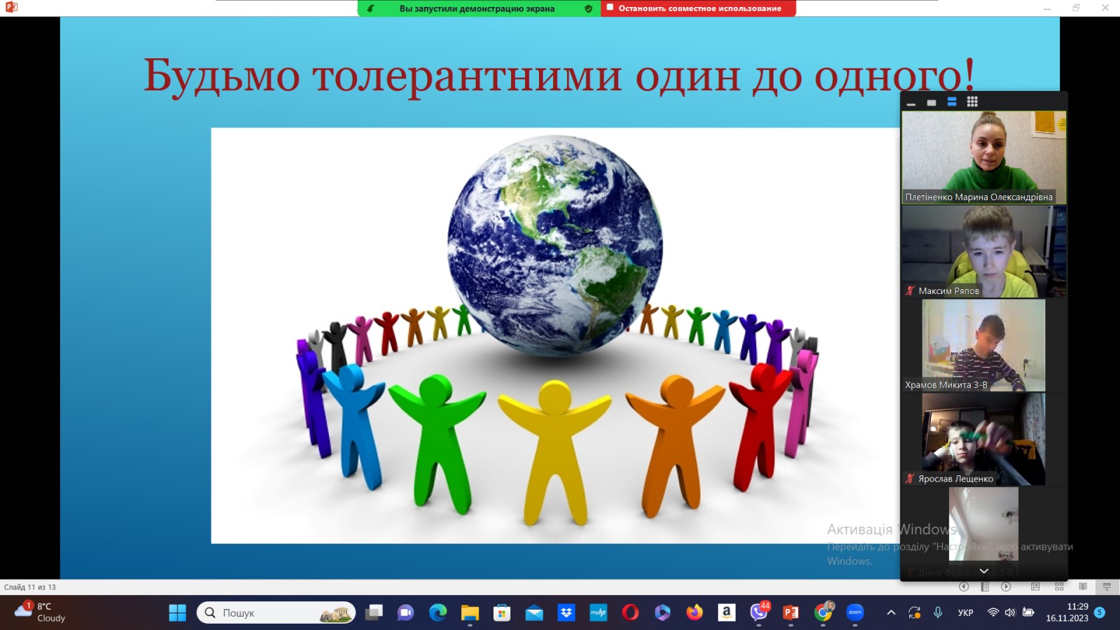 зображення viber 2023-11-17 13-00-52-246