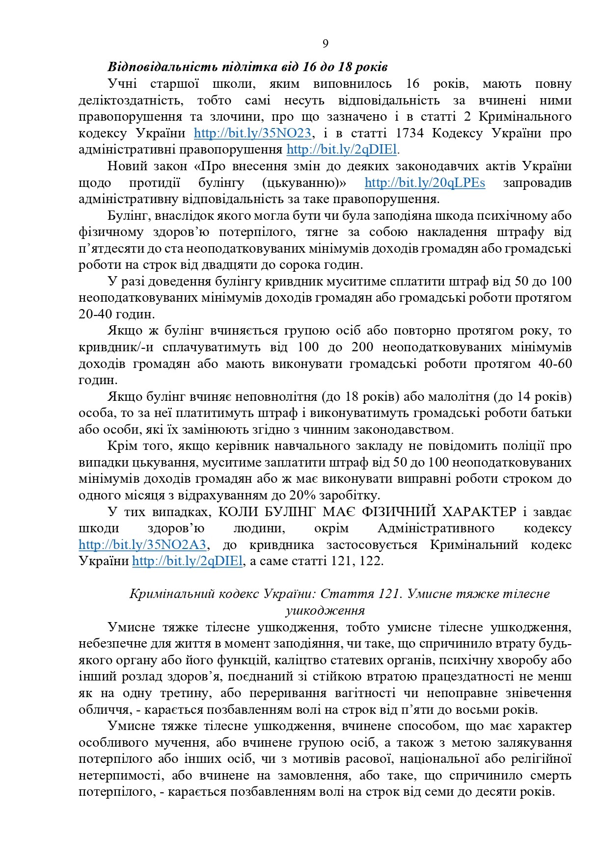Наказ булінг створ комісії 2023 page-0009