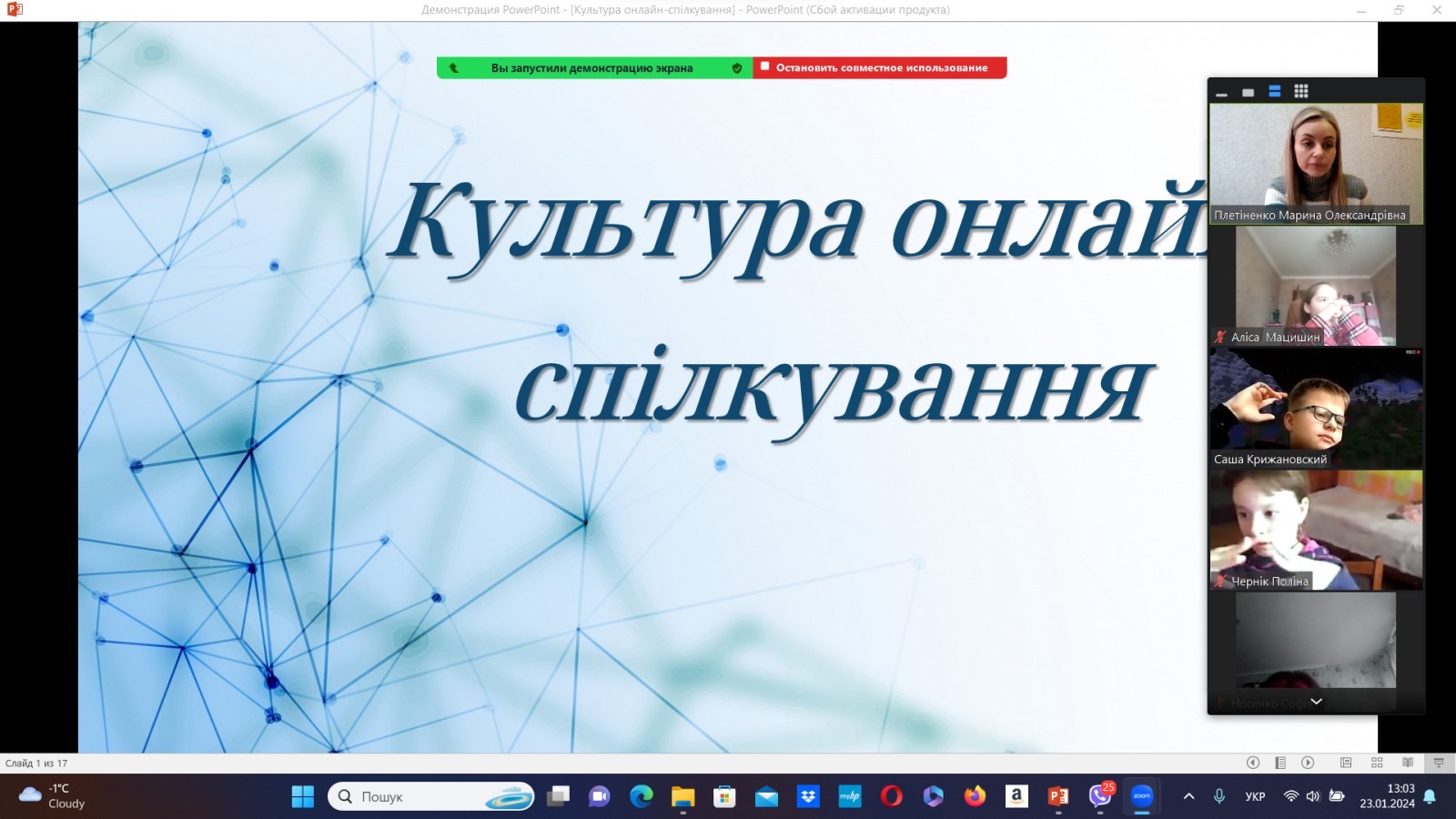 зображення viber 2024-01-29 14-59-35-686