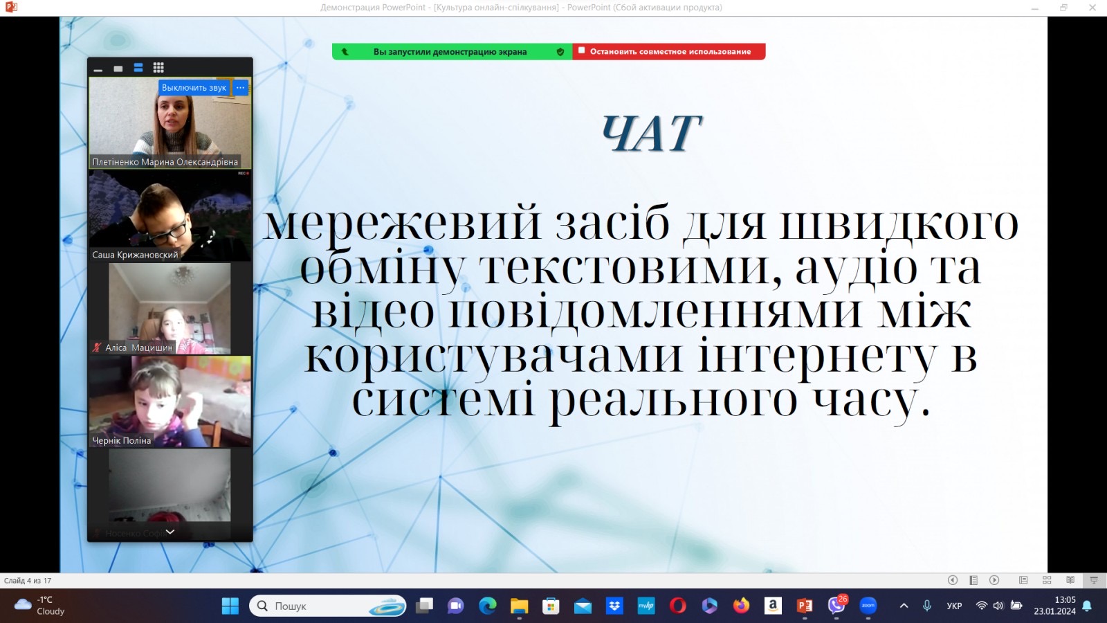 зображення viber 2024-01-29 14-59-36-179