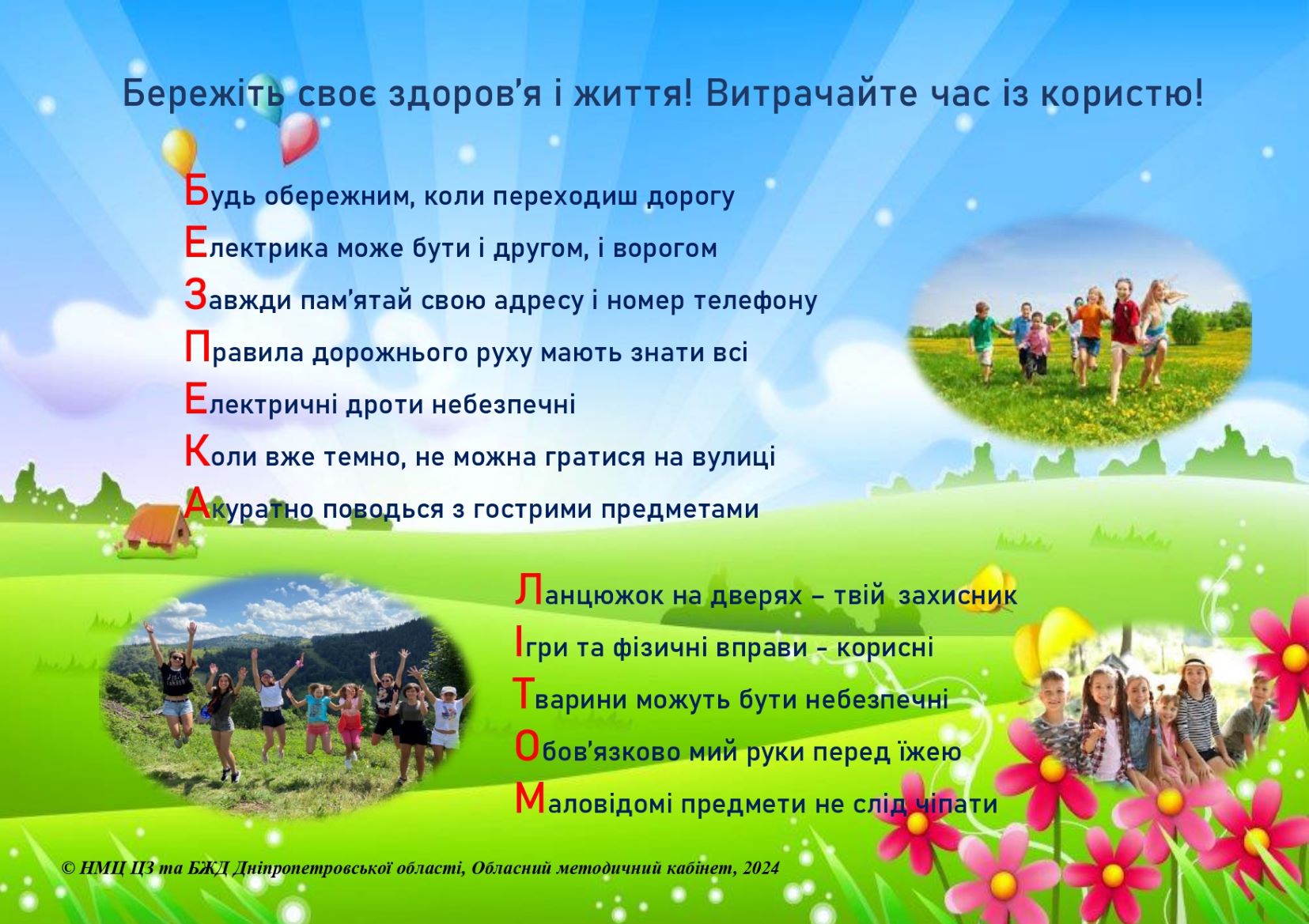ЛТО КАНКУЛИ page-0001