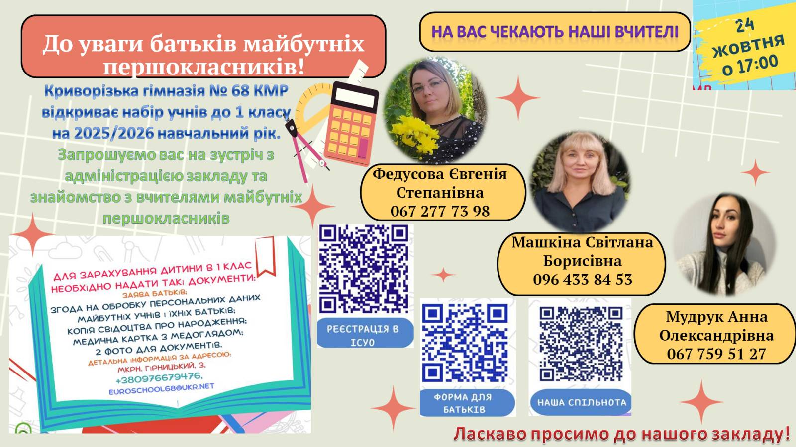 viber 2024-10-04 14-13-13-136