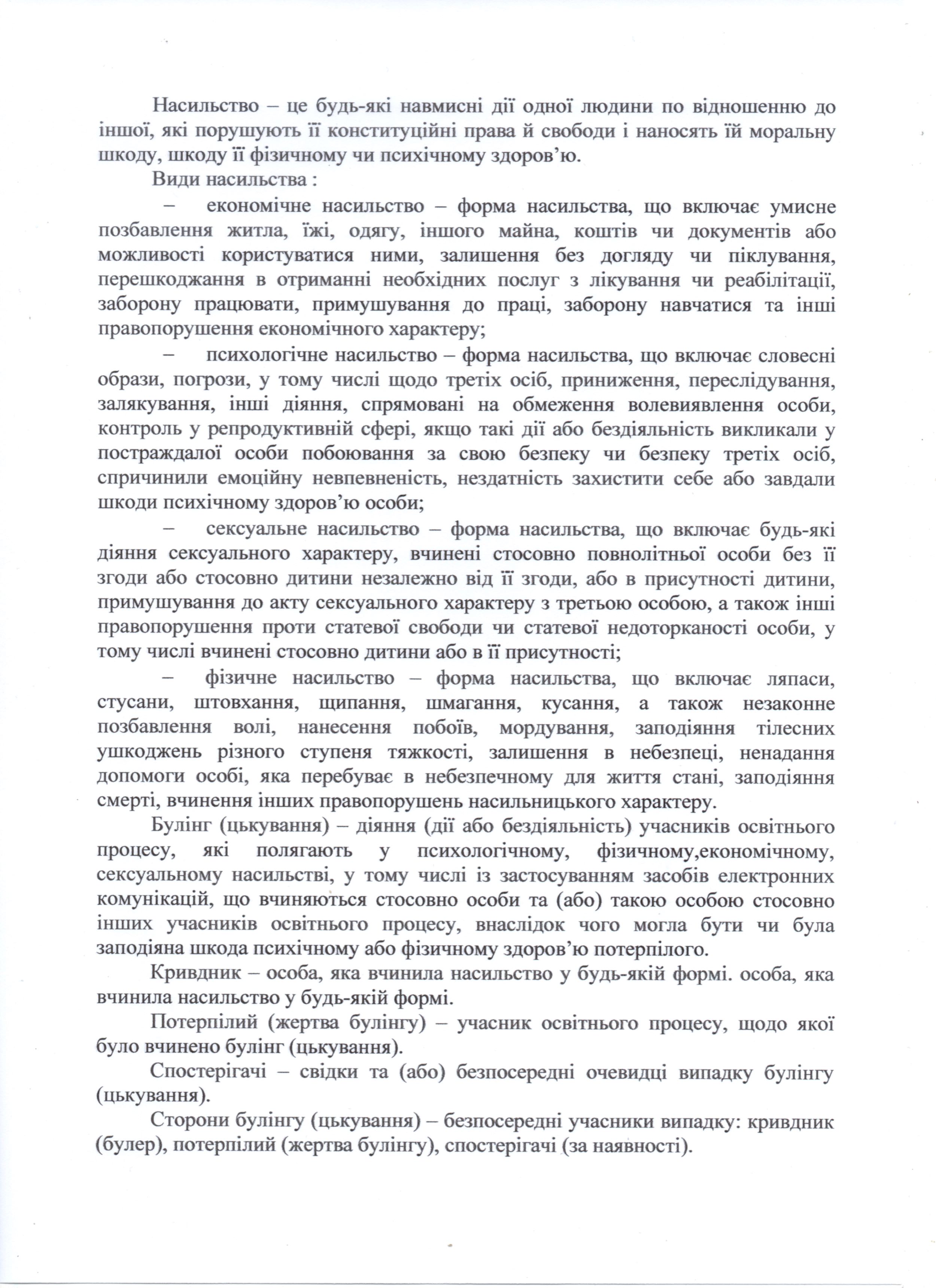 nov177 положення 2025