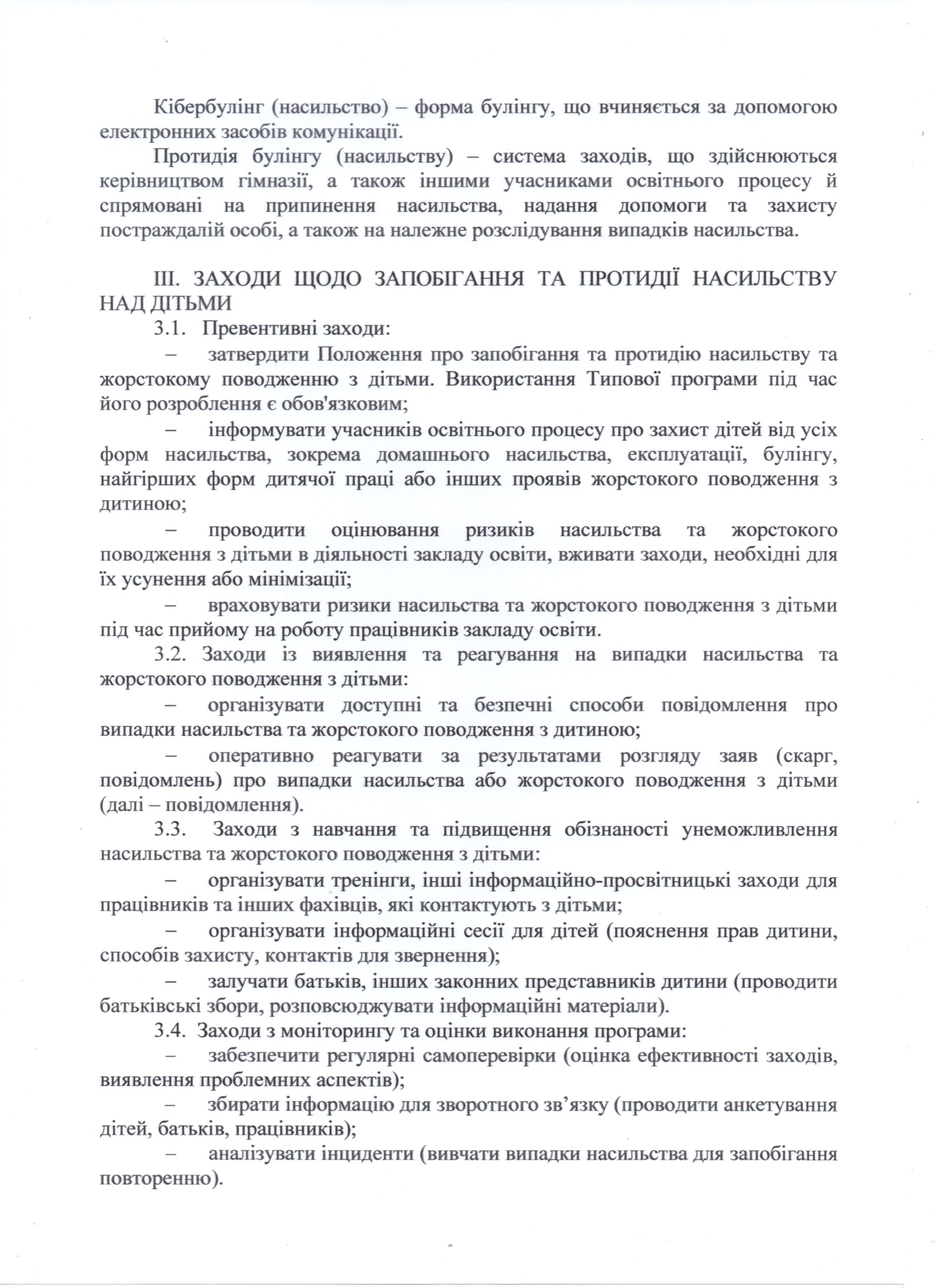 nov178 положення 2025